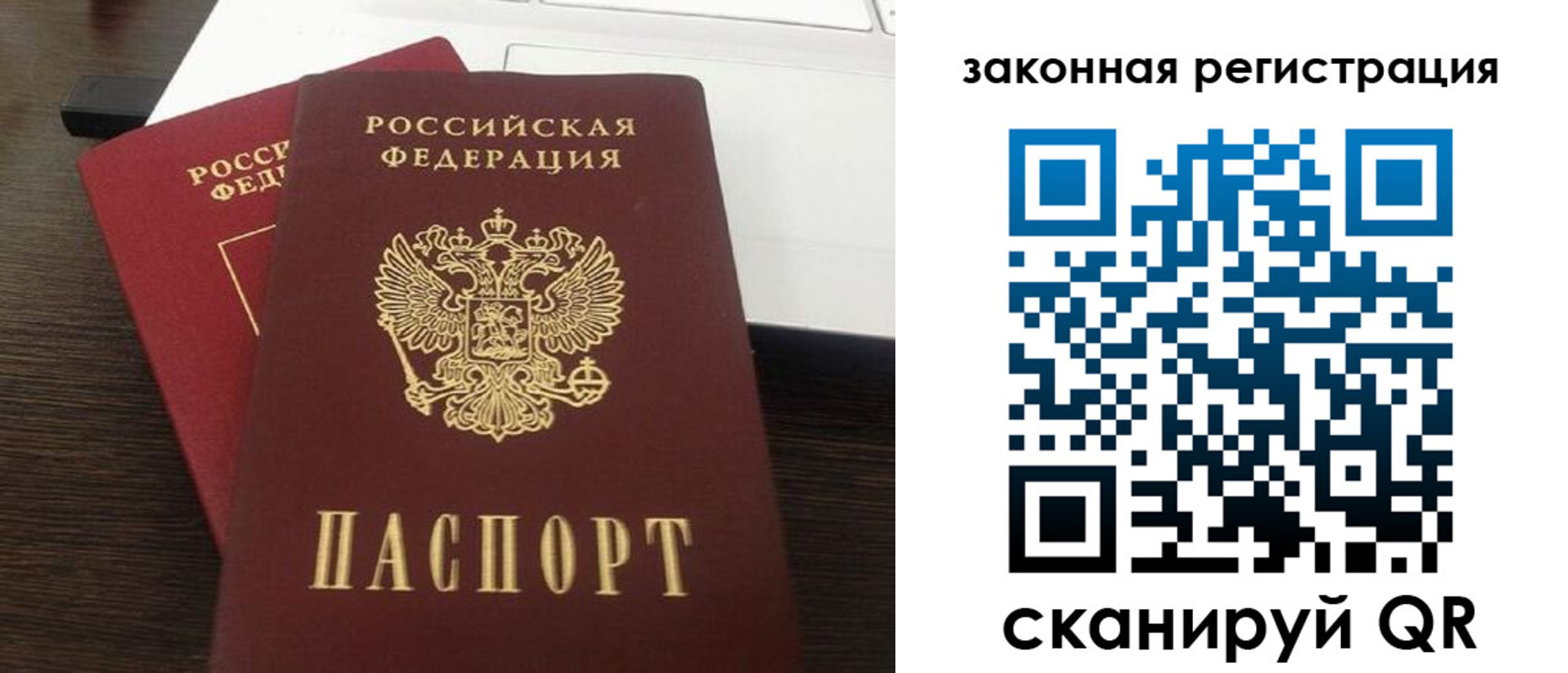 прописка ребенка в Мелеузе