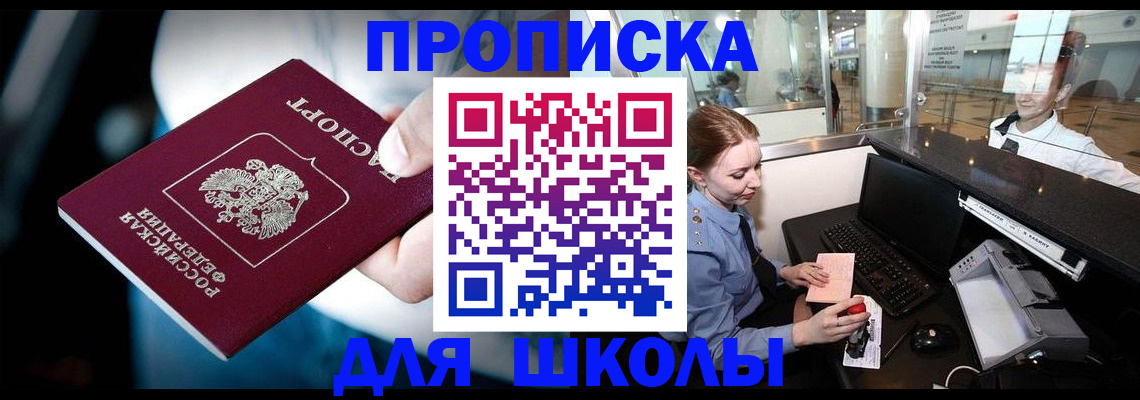временная регистрация собственник в Мелеузе