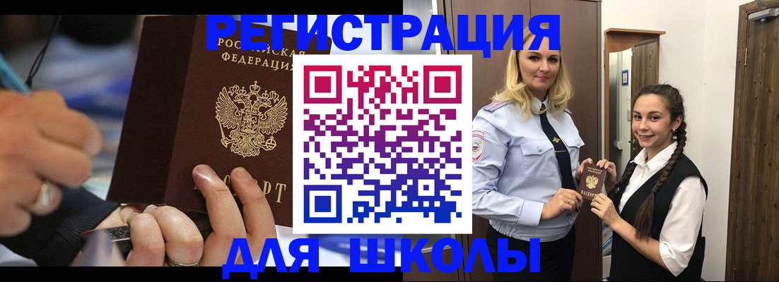 временная регистрация в Мелеузе
