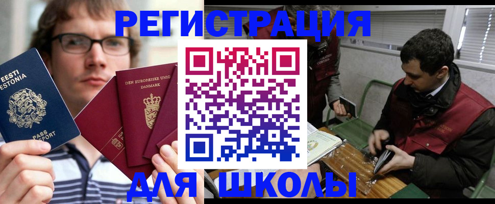 прописка законно в Мелеузе