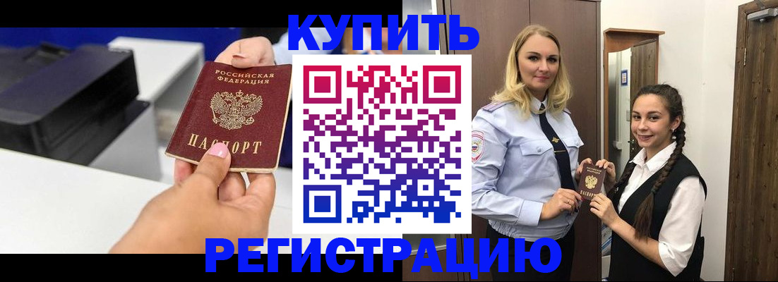 временная регистрация поиск в Мелеузе