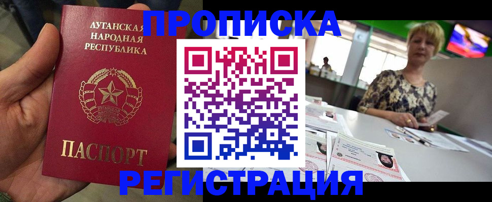 временная регистрация собственник в Мелеузе