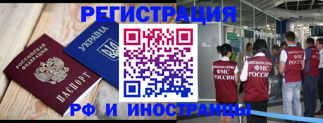 временная регистрация для школы в Мелеузе